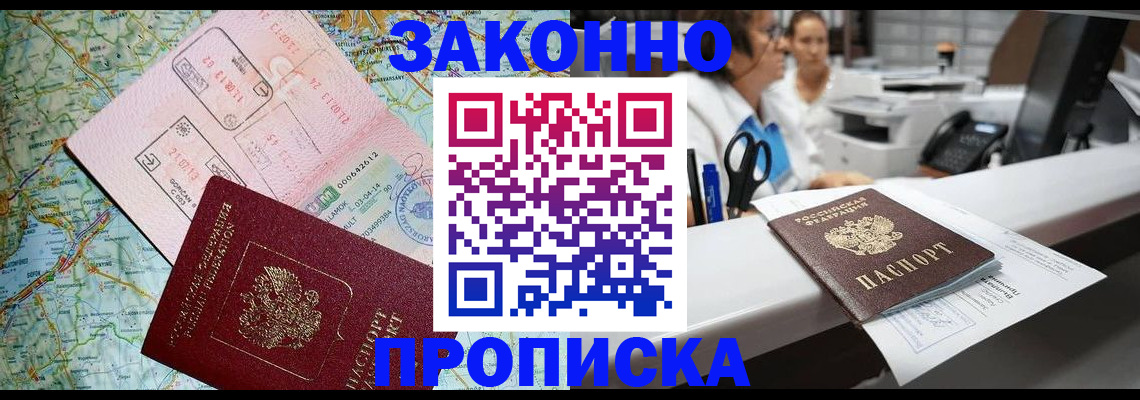 где прописаться в Калаче-на-Дону