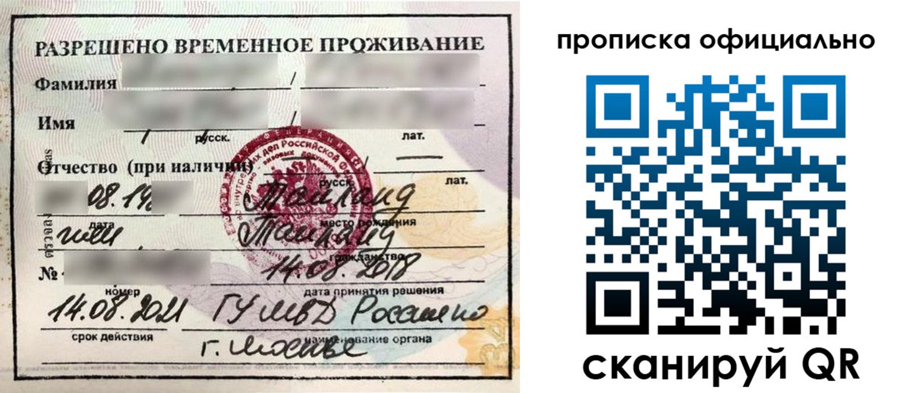 временная регистрация адрес в Калаче-на-Дону
