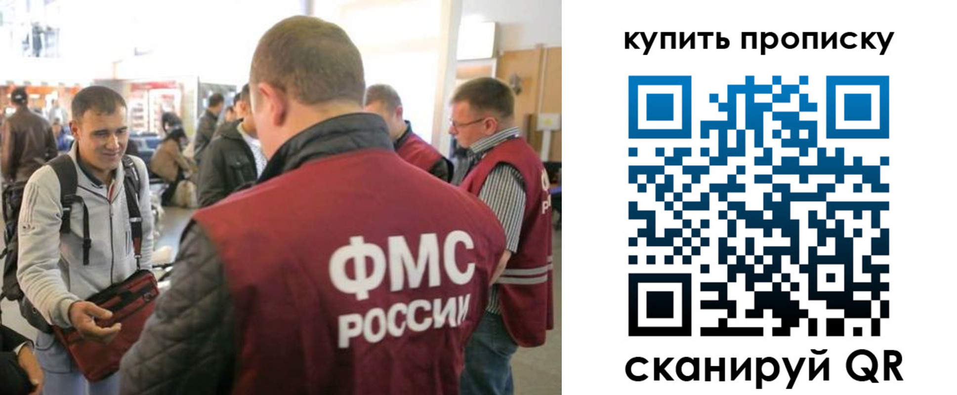 прописка в Калаче-на-Дону
