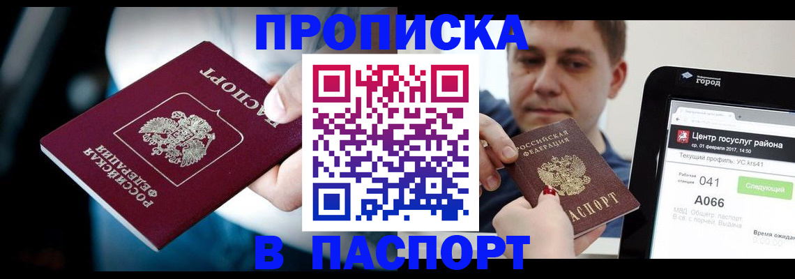 временная регистрация собственник в Калаче-на-Дону
