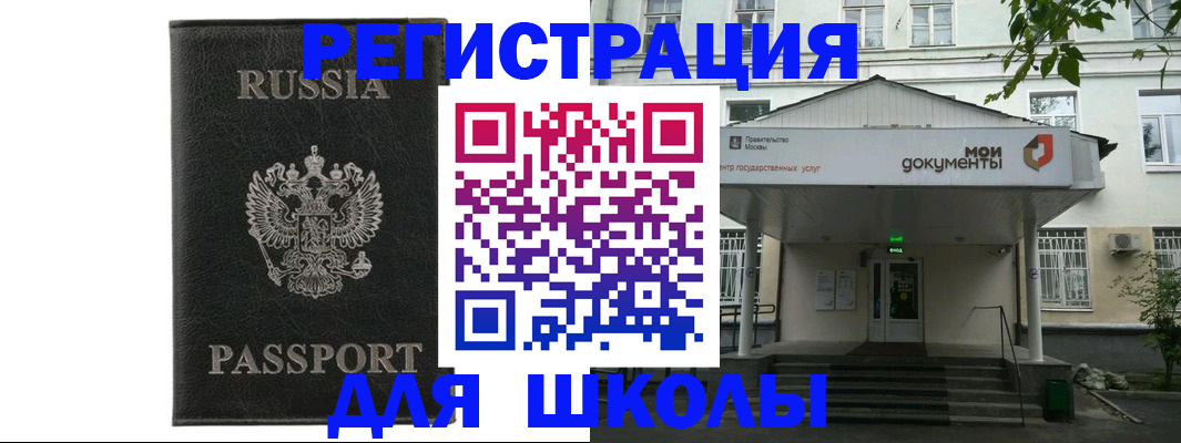 прописка от собственника в Калаче-на-Дону