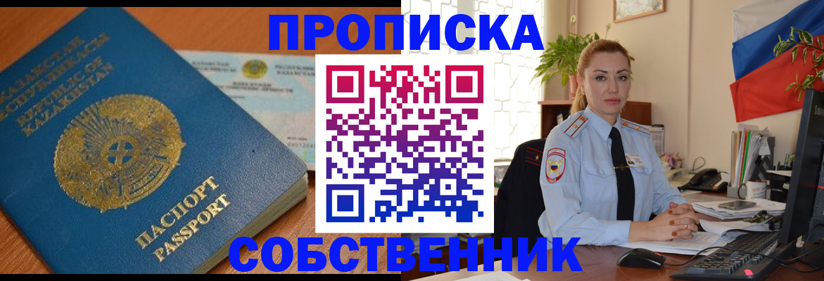 временная регистрация надежно в Калаче-на-Дону