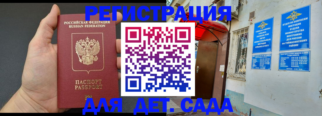 временная прописка в Калаче-на-Дону