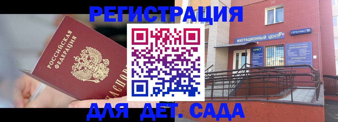 прописка поиск в Калаче-на-Дону